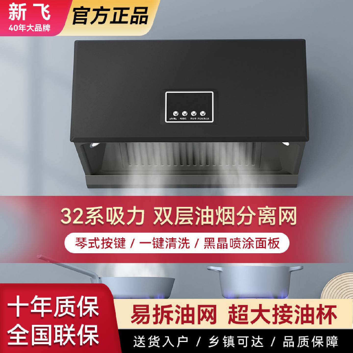 新飞小户型顶吸式油烟机大吸力厨房按键吸油烟机自动清洗出租屋用
