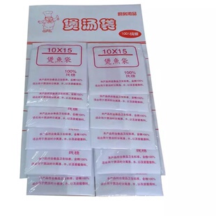 加厚中药袋煲汤袋调料袋过滤袋隔渣袋凉茶袋煲鱼袋卤料袋茶滤袋质