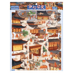 俊贝14.0古风新年节日系列造景贴纸大版特油3D立体微缩场景拼贴画