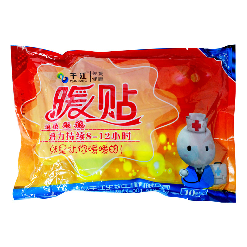 千江暖貼暖寶寶50片包郵暖身貼非暖宮貼非痛經(jīng)貼暖腰貼暖寶寶熱貼
