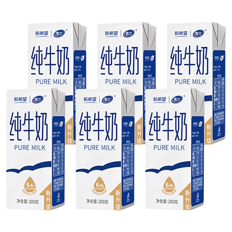 会员精选新希望纯牛奶200g*6盒