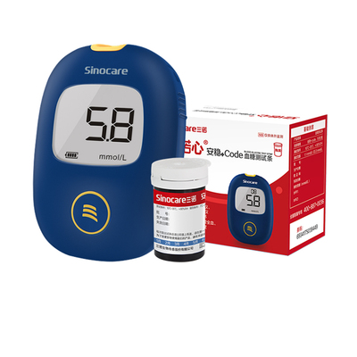 三诺官方安稳+code血糖仪高精准