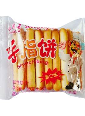 美嘉思手指饼拇指饼巧克力奶油