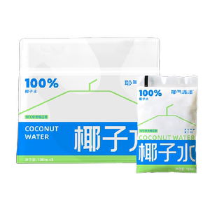 耶气满满100%NFC纯椰子水180ml*10袋天然电解质水孕妇健身饮料