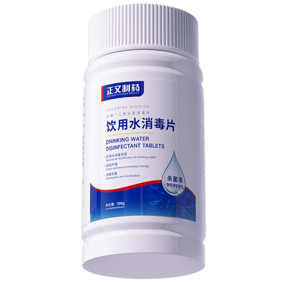 饮用水净水片官方旗舰店专用户外野外生存消毒水井食用级二氧化氯