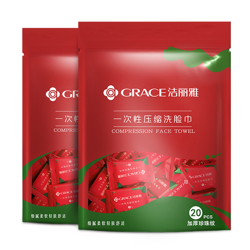 洁丽雅压缩毛巾一次巾浴巾洗脸巾加厚珍珠纹卸妆棉柔巾旅行套装
