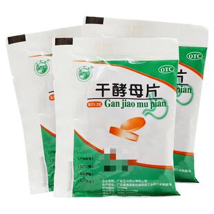 天桥牌干酵母片80片营养不良 消化不良食欲不振B族维生素缺乏症