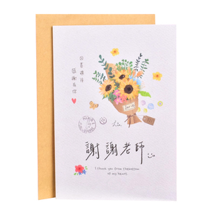 台湾三莹教师卡祝福卡生日礼品卡感恩节贺卡谢师粉系祝福贺卡50K
