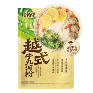 【所有女生的衣橱直播间】张和李越式牛丸河粉*4