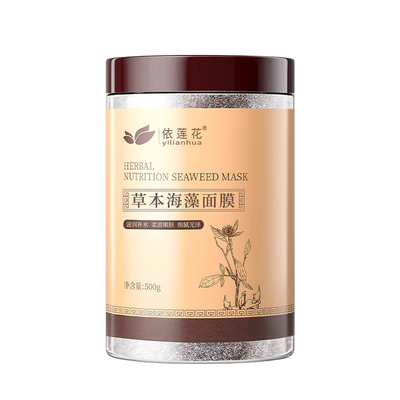 【美容院爆款】㊙草本海藻面膜