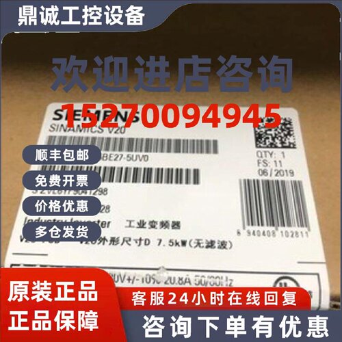 议价6SL3210-5BE27-5UV0西门子v20工业变频器7.5kw6SL32105BE275U