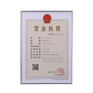 铝合金A4荣誉证书框奖状镜框A3营业执照框税务登记证相框摆放定制