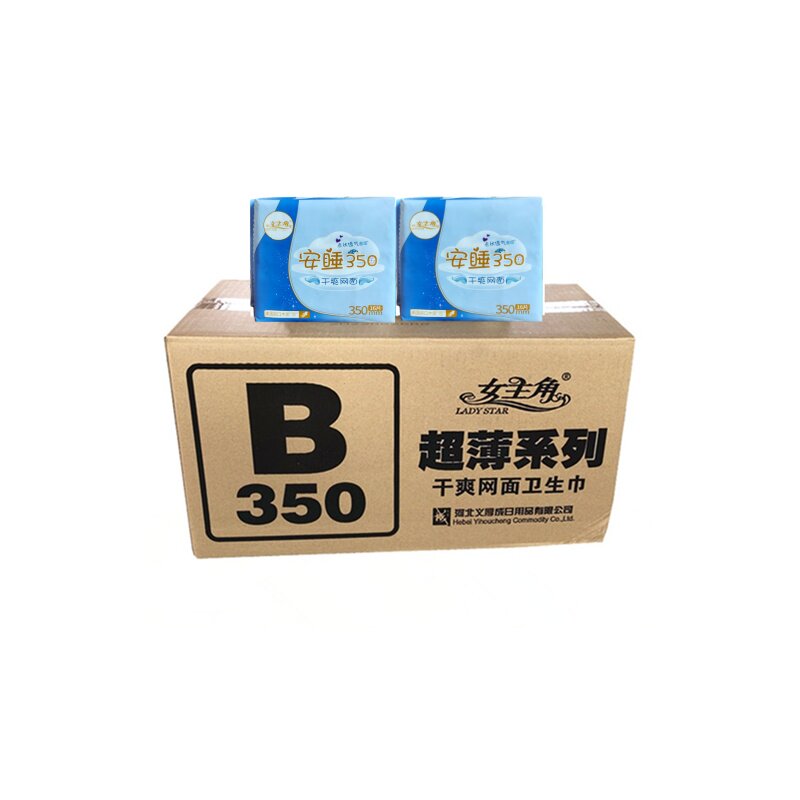 女主角卫生巾干爽网面安睡姨妈巾加长夜用薄款卫生棉整箱24包包邮