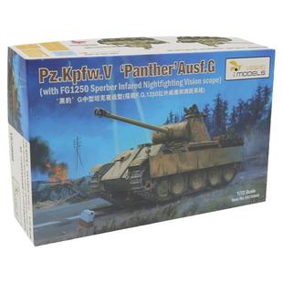 恒辉模型 黄蜂 VS720008 1/72 黑豹G坦克 夜战型 坦克拼装模型