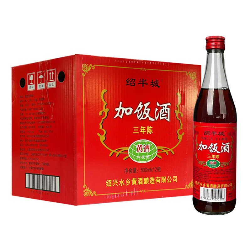 绍兴特产绍半城三年陈加饭酒半干型黄酒500ml*12瓶整箱特惠老酒
