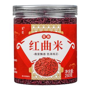 红曲米卤肉专用酿酒泡茶古田红曲米食用红曲粉上色香肠红酒曲