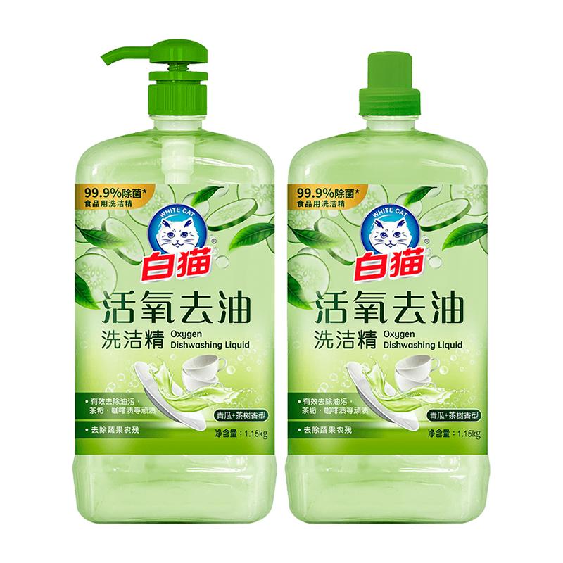 白猫氨基酸护手洗洁精送赠品