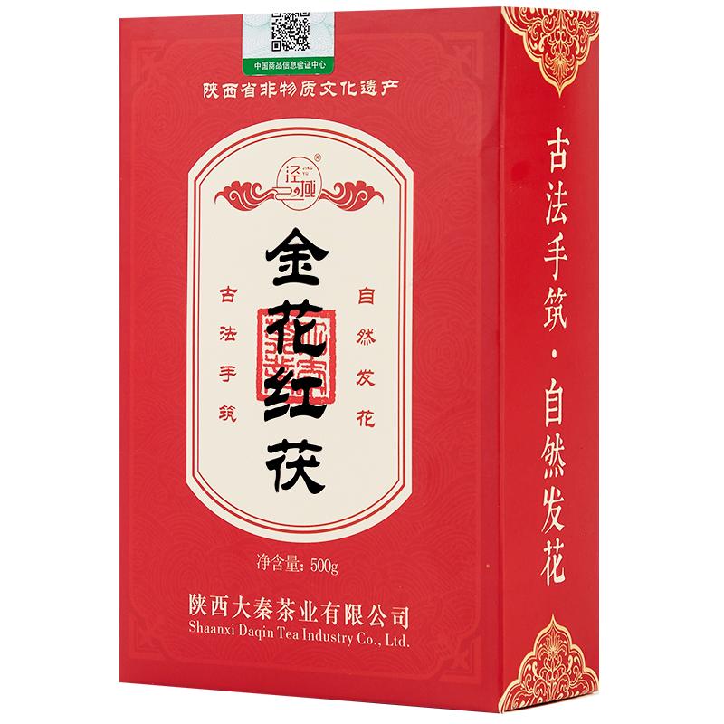 泾域泾阳茯砖茶陕西特产金花红茯