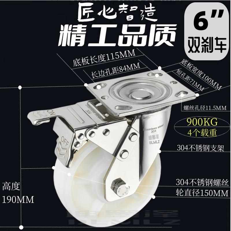 304不锈钢万向轮3寸4寸5寸6寸8寸边刹脚轮侧面刹车定向轮白PPPA轮
