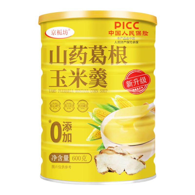《优惠价》山药葛根玉米糊买1送1