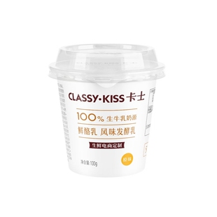 卡士酸奶鲜酪乳100g发酵乳原味生牛乳益生菌营养早餐奶整箱年货