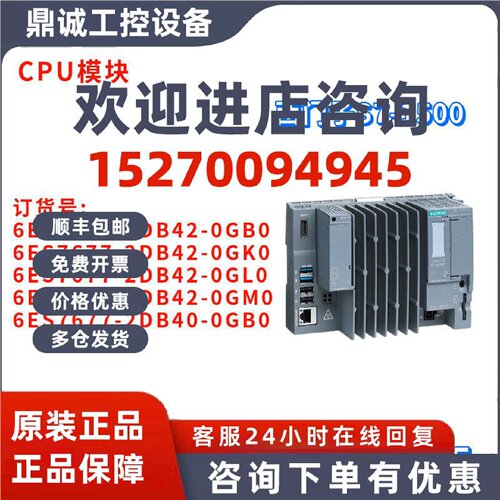 议价全新 6ES7 677 6ES7677-2DB42-0GB0/0GK0/0GL0/0GM0 Open 控