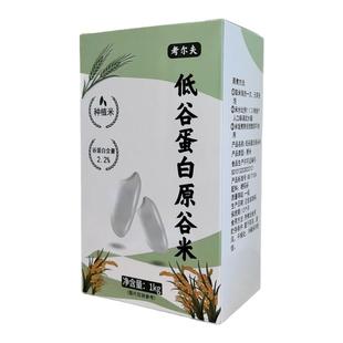 考尔夫低谷蛋白大米种植真米CKD肾友主食品非合成低蛋白大米