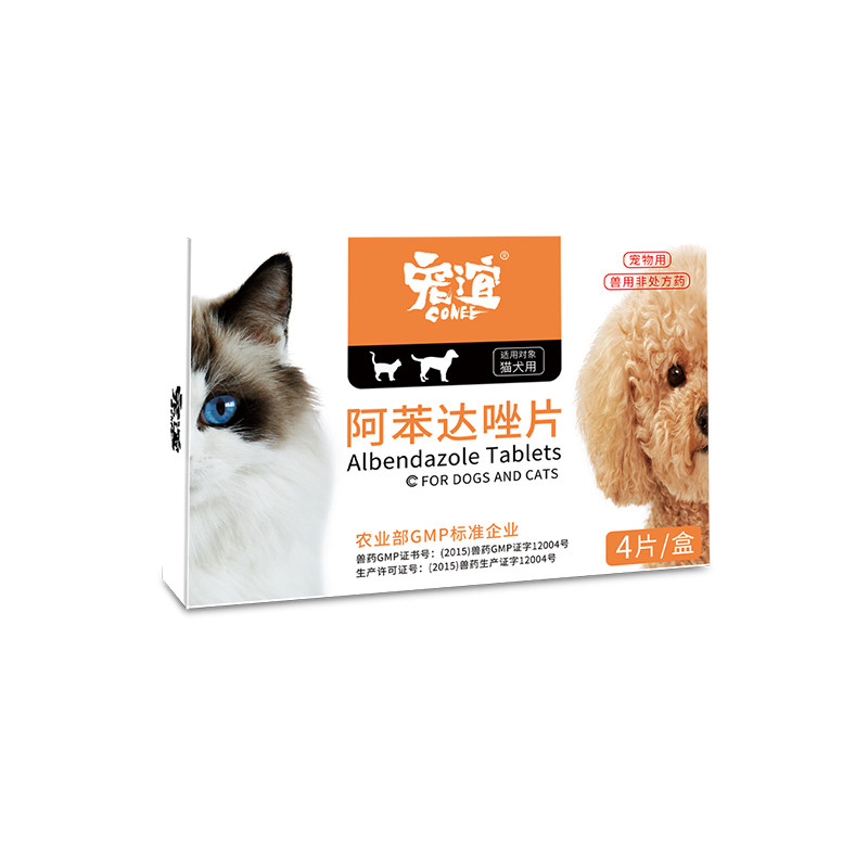 宠谊阿苯达唑片体内驱虫
