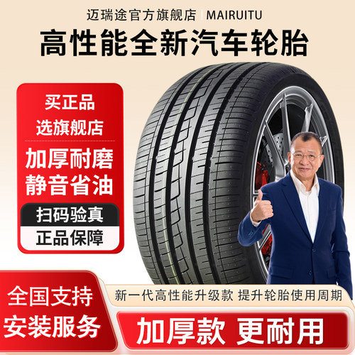 175 185 195 205 215 225汽车轮胎50 55 60 65/70R14R15R16R17 寸