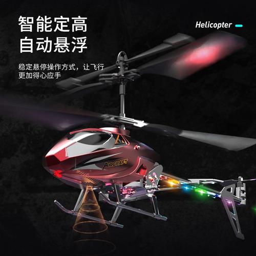跨境新款3.5通遥控飞机直升机发光模型充电遥控儿童玩具合金批发