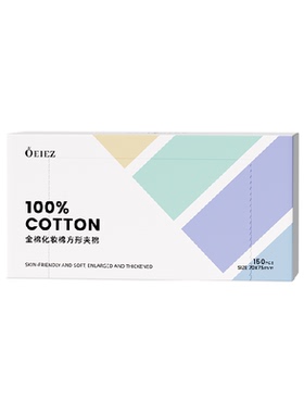 欧亿姿纯棉加大加厚全压边卸妆棉