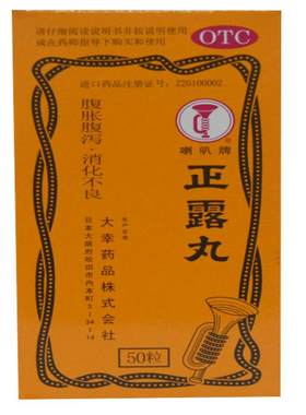 [喇叭]正露丸220mg*50粒/盒
