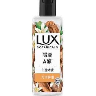 力士植萃精油香氛白檀木沐浴露750g