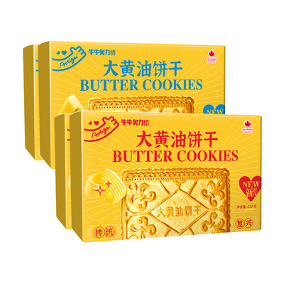 大黄油曲奇饼干天津特产