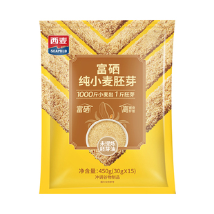 西麦富硒纯小麦胚芽450g独立小包装高膳食纤维软糯冲泡即食代早餐