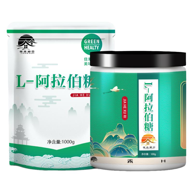 食品级L-阿拉伯糖 高纯度99% 减少糖分吸收 益生元烘焙甜味剂