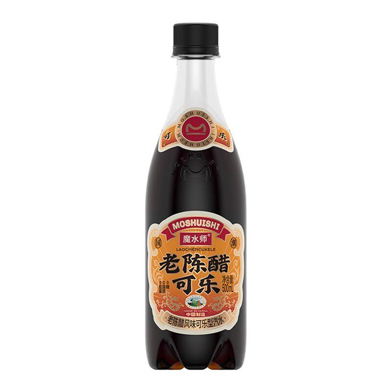 魔水师老陈醋可乐0糖0脂0卡