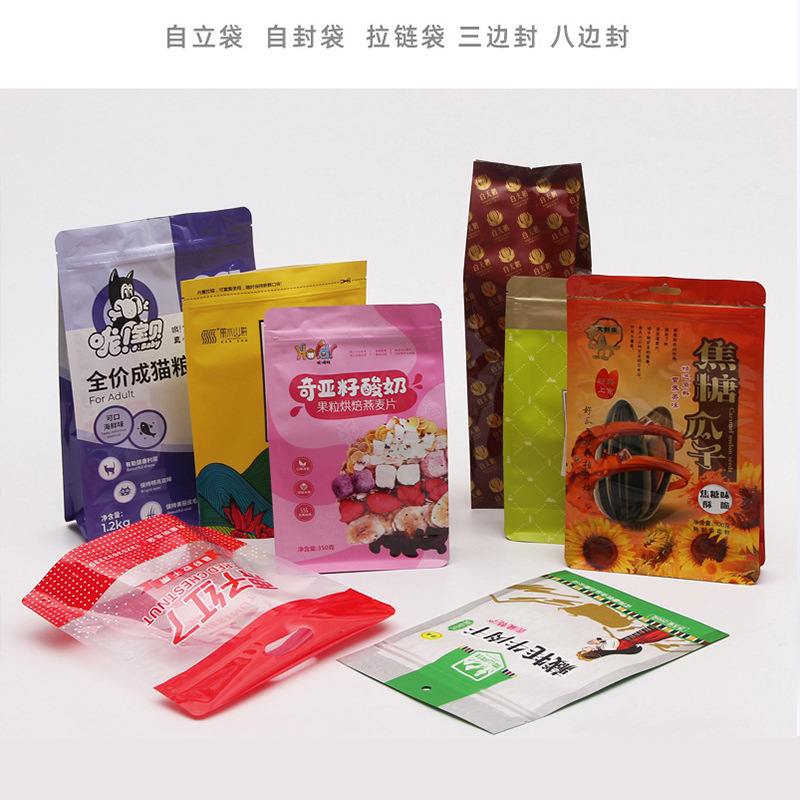 彩印食品包装袋镀铝箔自封袋海产货三边封平口塑料密封袋卷膜印刷