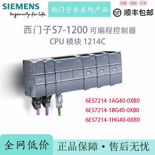 CPU1214C模块1200系列6ES72141AG40BG40HG400XB0PLC