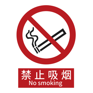 铝板反光膜新国标安全标识牌生产警示牌警告标志施工现场车间禁止烟火有电危险消防安全标志电力铝牌金属定制