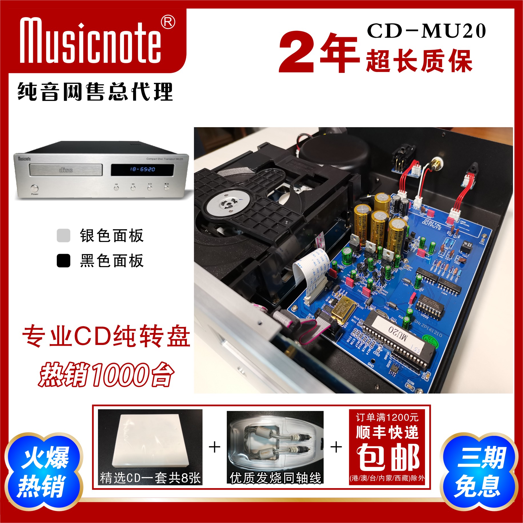 musicnote纯音MU20专业CD转盘机 HIFI家用CD纯转盘 CD播放转盘机