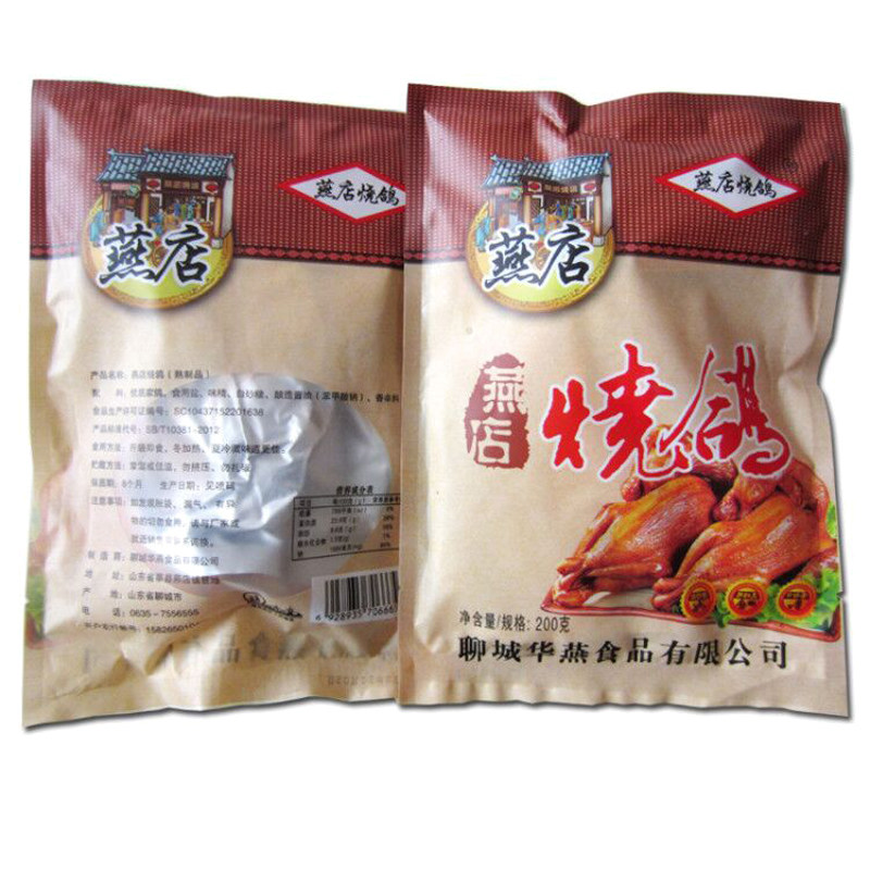 正宗莘县燕店烧鸽红烧五香真空乳鸽即食熟鸽子肉山东聊城特产包邮