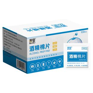 酒精湿巾杀毒棉片湿纸巾75度医家用便携一次性消毒棉片消毒杀菌