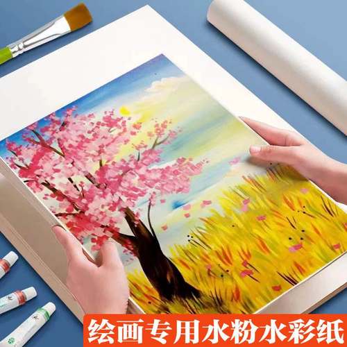 8K水粉纸4K加厚水批发空白手绘水粉生水彩画美术专用画纸画纸彩纸