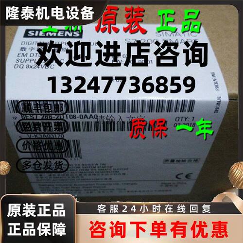议价原装6ES72882DT080AA0 EM DR08数字量输出模块6ES72882DR080A