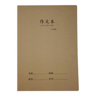 16K牛皮作文本400格学生日记笔记周记英语方格练字生字作业练习本
