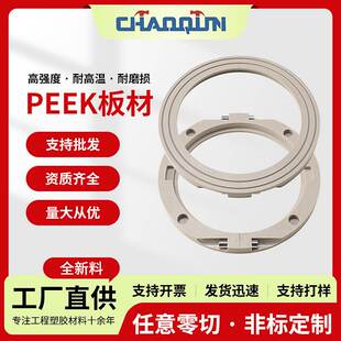 peek棒加工 本色PEEK-GF30棒料工业专用耐高温耐磨机械加工原材料