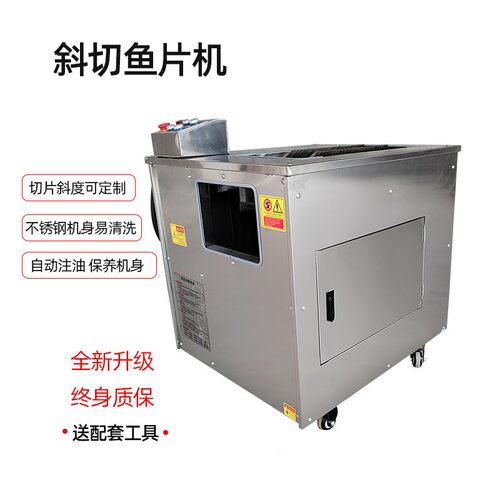 全新商用全自动斜切鱼片机大功率仿手工鲜鱼切片机