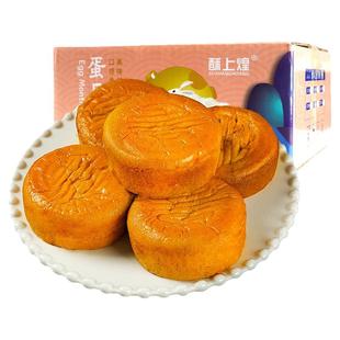 酥上煌月饼蛋月烧1盒中秋节传统送礼五仁蛋黄味月饼礼盒2025新款