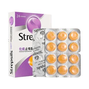 使立消喉糖化痰止咳配方24粒装泰国润喉进口含片咳嗽STREPSILS